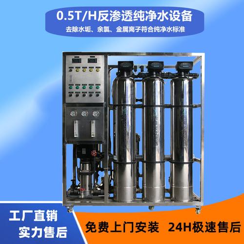 5吨化妆品乳膏制造厂反渗透纯净水设备